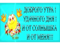 Презентация по математике 3 класс . Сложение трёхзначных чисел в столбик.