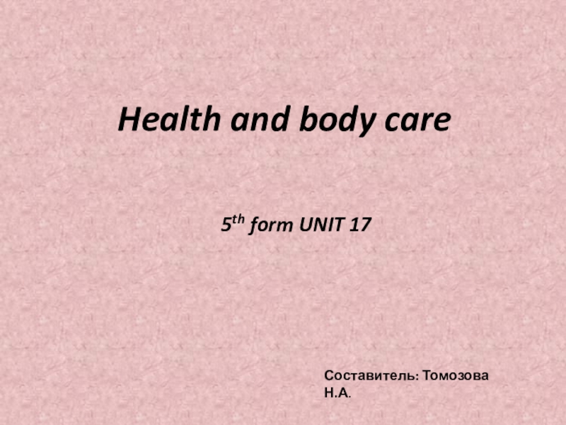 Презентация Презентация по английскому языку на тему Lesson 17 Health and body care (5 класс)