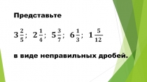 Презентация по математике на тему Признаки делимости на 3 и на 9 ( 6 класс )