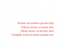 Рационал сандарды көбейту (6 класс)