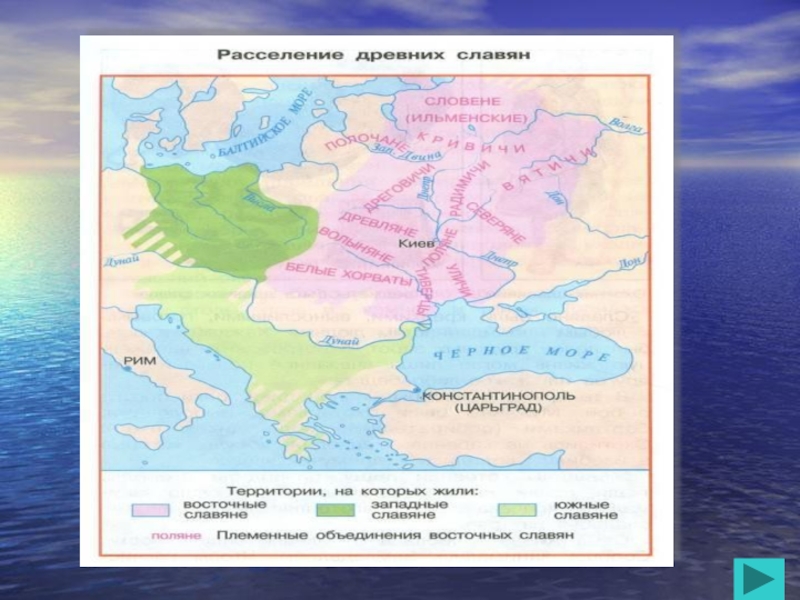 Территория расселения. Расселение древних славян 4 класс. Территории на которых жили славяне карта.