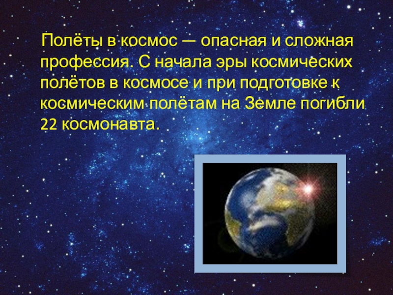 Проект по окружающему миру 4 класс на тему космос