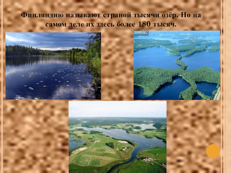 Какую страну называют страной 1000 озер. Финляндия Страна тысячи озер. Финляндия Страна 1000 озер. Страной тысячи озер называют. Финляндия Страна озер для 3 класса.