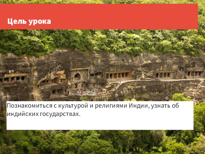 Индия 6 класс история. Империя Гуптов в Индии. Государство Гуптов в Индии. Средневековая Индия 6 класс. Династия Индии в средневековье.