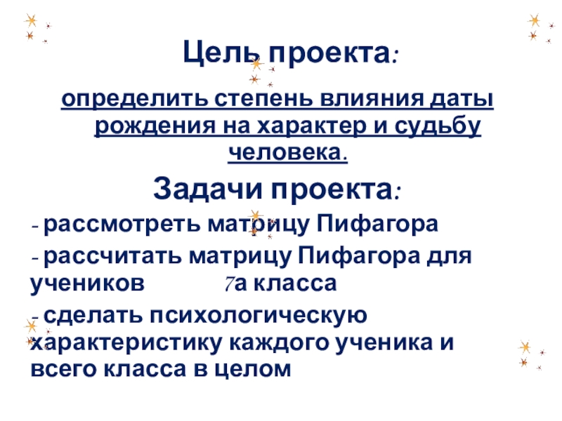 Какая картина мира в наибольшей степени повлияла на оформление идеи прав человека