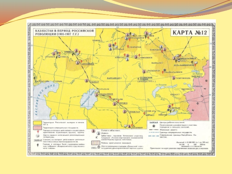 Карта казахстана до революции 1917 года границы