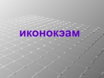 Для чего нужна экономика