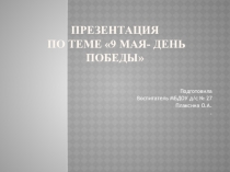 Развитие духовно-нравственных качеств у дошкольников посредством ознакомления с народными сказками