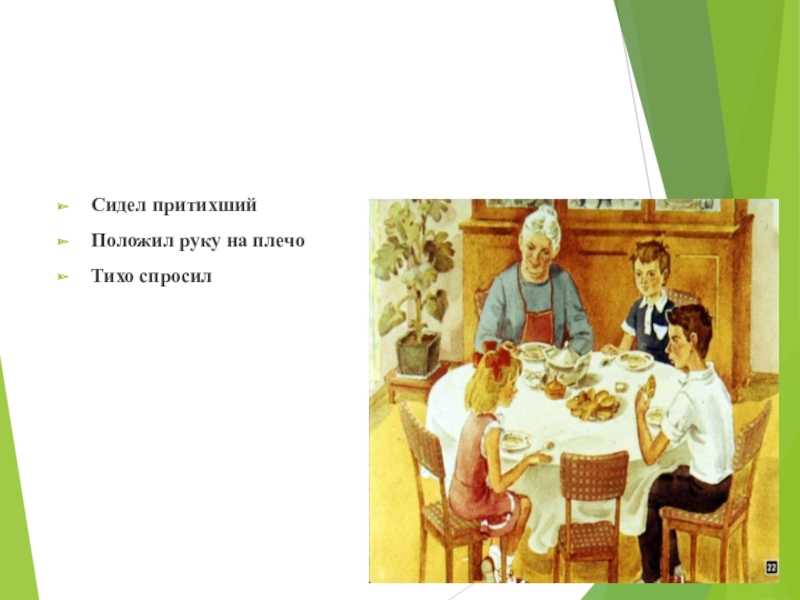 Чтение 2 класс осеева волшебное слово презентация. План рассказа волшебное слово 2 класс. Волшебное слово Осеева план. План волшебное слово 2 класс. Волшебное слово 2 класс литературное.