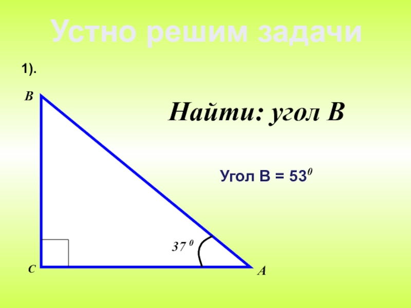 Тест прямоугольный треугольник 7 класс с ответами