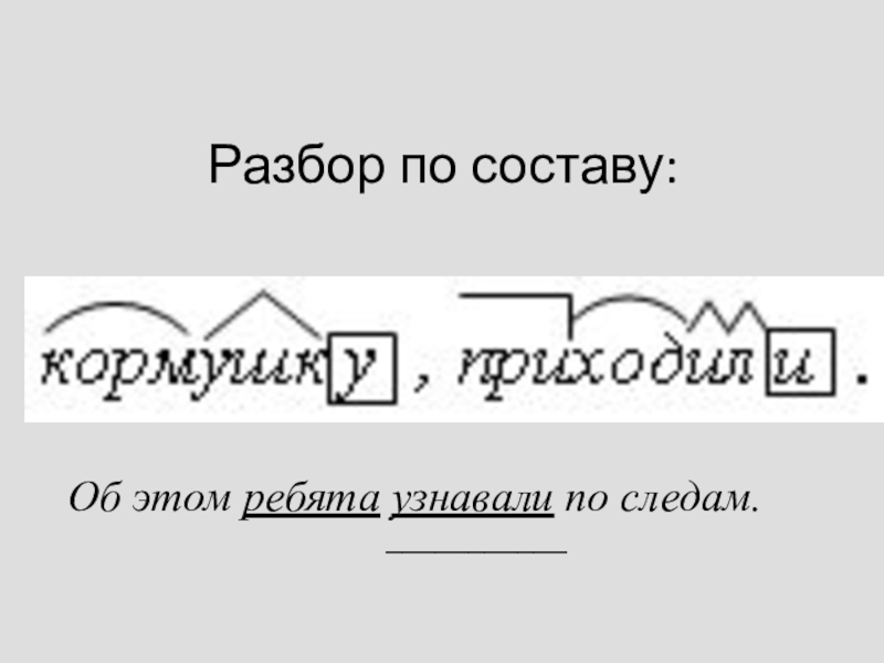 Пылающего по составу