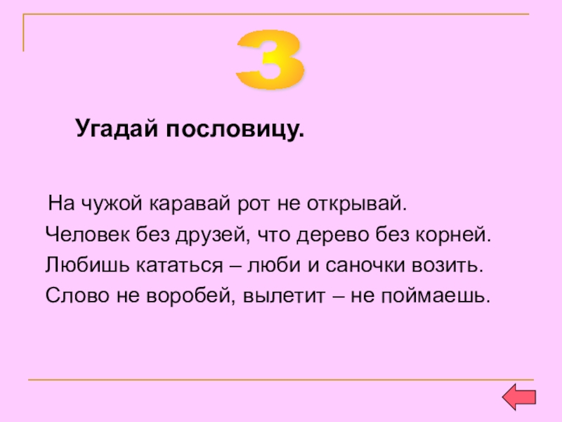 На чужой каравай рот не разевай рисунок