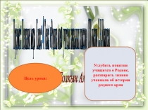 Презентация по познанию мира