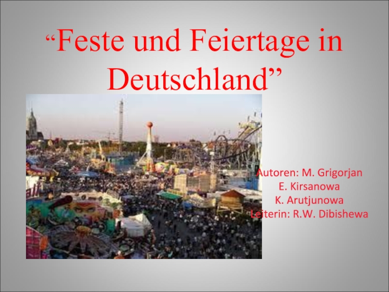 Презентация Презентация по немецкому языку Праздники в Германии