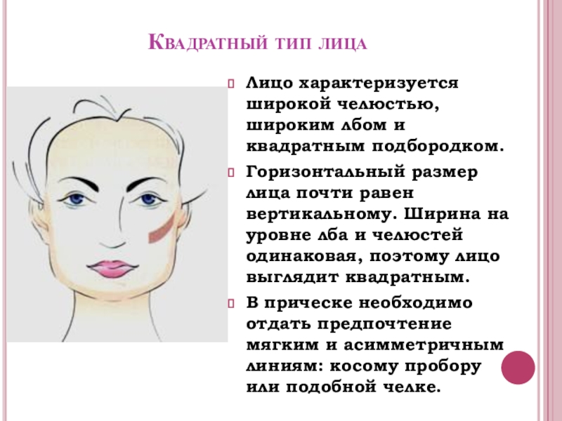 Типы лица клиентов