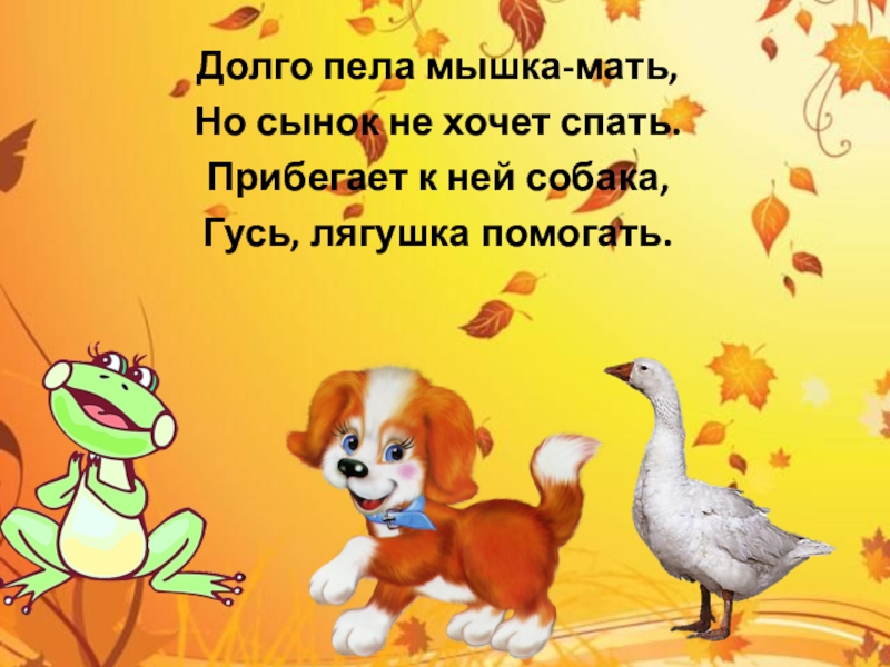 Долго петь