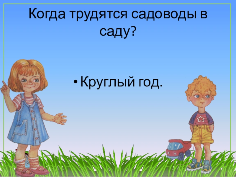 Человек защитник природы 3 класс пнш презентация