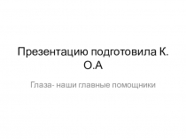 Презентация для кружкаТропинка здоровья