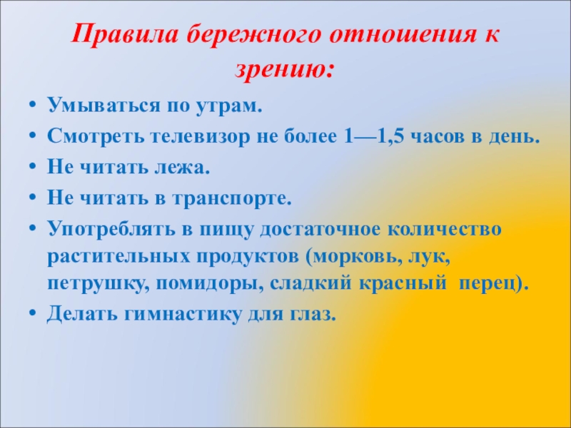 Памятка гигиена органов слуха. Правила бережного отношения к органам чувств. Как беречь органы чувтст. Как беречь органы чувств. Как беречь орган осязания.