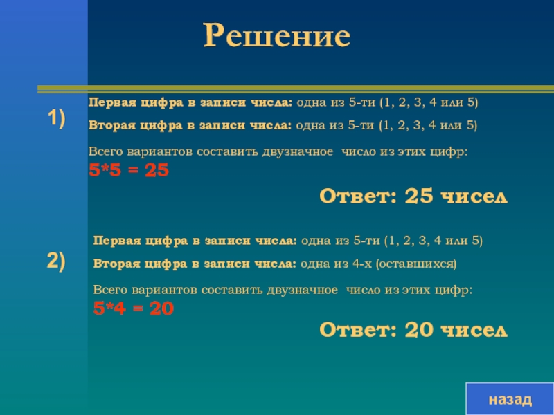 31 решение