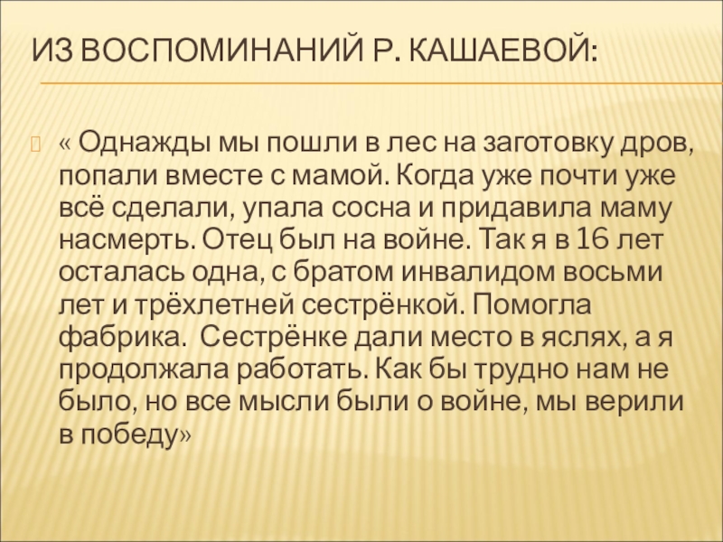 Однажды пойдешь. Однажды мы пошли в лес. Сочинение однажды мы пошли в лес. Текст как мы пошли в лес. Однажды мы с мамой пошли в лес.