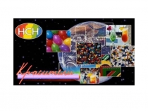 Химия в быту. Красители