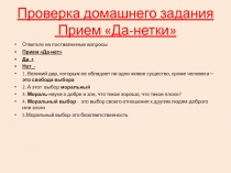 Презентация по обществознанию на тему Образование (8 класс)