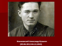 Презентация на классный час