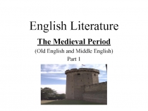 Презентация по литературе Англии Особенности социального и культурного развития Британии в средние века. (11 класс)