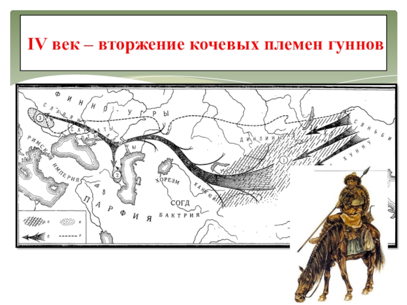 Гунны карта расселения