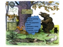 Презентация-приложение Транспорт. (мл группа)