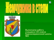 Презентация по внеурочной деятельности