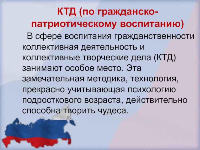 Проект в сфере гражданско патриотического воспитания