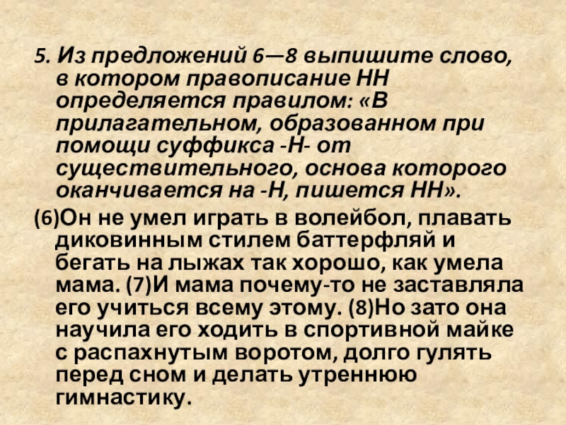 Она резко поднялась со стула выпишите предложение в котором необходимо поставить запятую