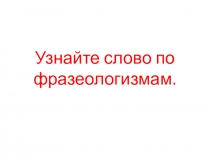 Логические задания (6-9 кл)