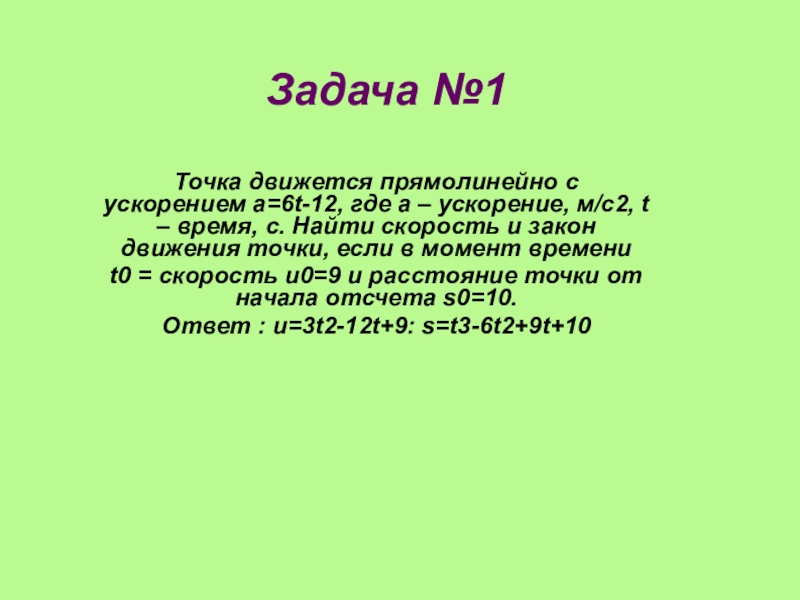 Где 12