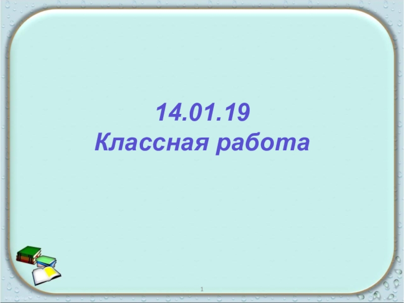 Презентация по математике на тему Понятие обыкновенной дроби (5 класс)