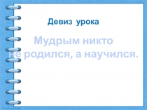 Презентация по русскому языку на тему Согласный звук й(2 класс)