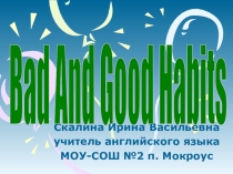 Презентация по английскому языку на тему Good and bad habits  9 класс.