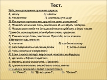 Презентация по окружающему миру Мы зрители и пассажиры