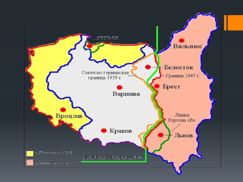 Карта ялтинской конференции