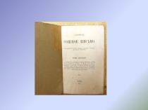 Презентация к уроку по теме Площадь (5 класс)