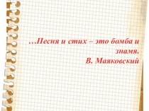Музыка – оружие в борьбе за свободу и жизнь
