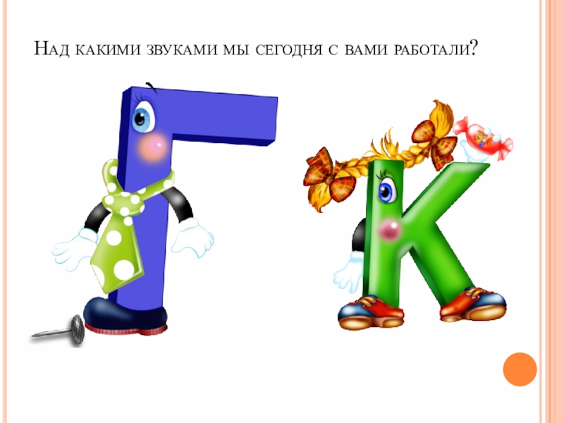 Дифференциация к г картинки