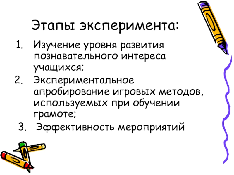 В основе современных международных процессов лежит ответ. Достоинства эксперимента. Методы поисков месторождений полезных ископаемых. Методы поиска полезные ископаемые. В первых экспериментах по изучению распространения.
