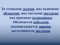 Презентация по литературному чтению на тему Аленький цветочек