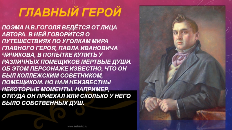 Образ россии в поэме мертвые души цитаты