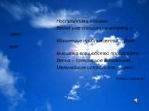 Презентация по литературному чтению на тему  Ф.И.Тютчев  Зима недаром злится ( 2 класс)