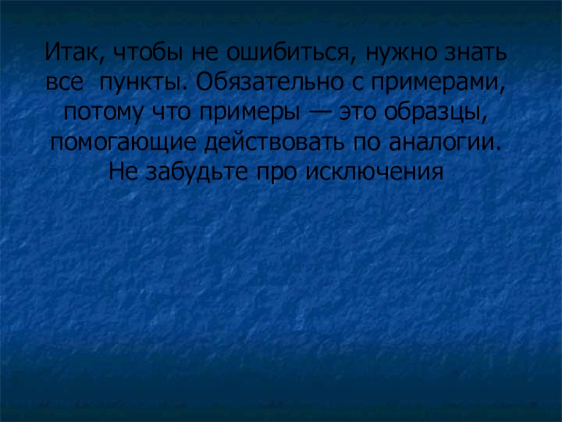 Речь к презентации пример вашему вниманию