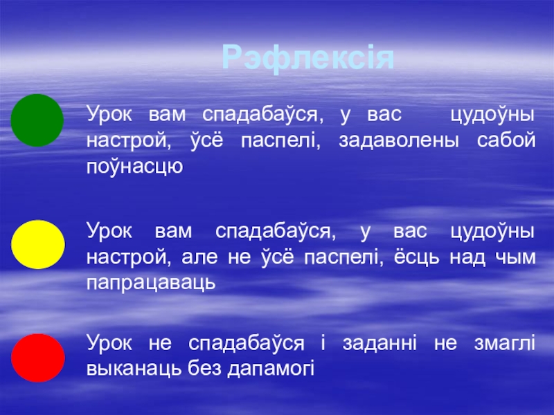 План конспект уроков по белорусскому языку 5 класс